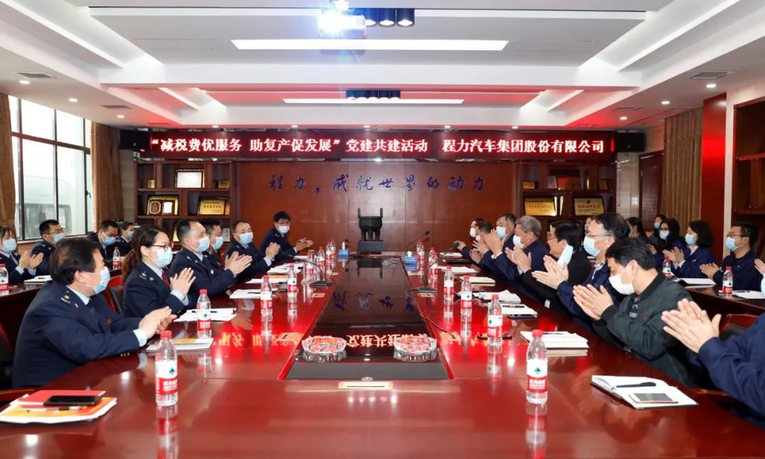程力汽車集團(tuán)與相關(guān)職能部門(mén)負(fù)責(zé)人會(huì)議